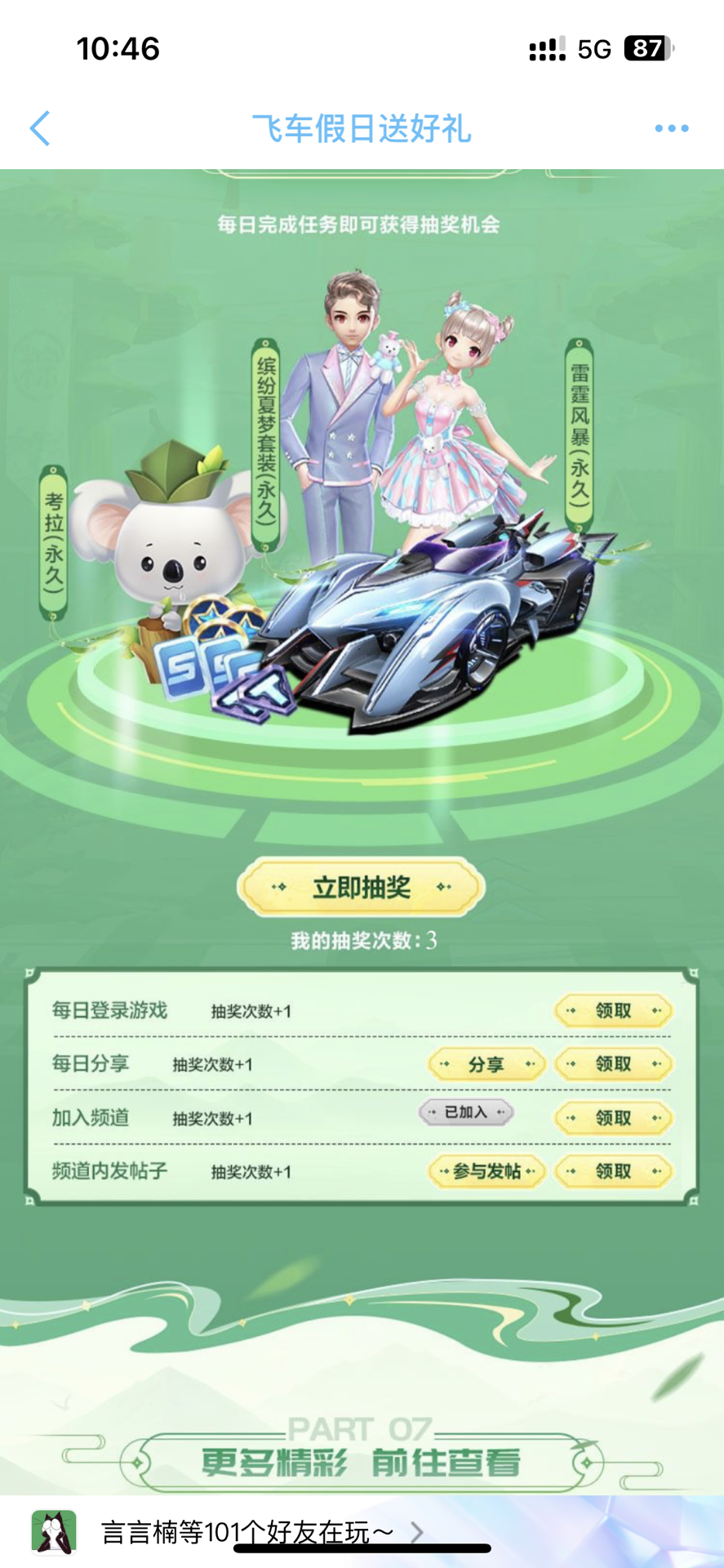 时刻取分